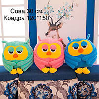 Мягкая игрушка Сова 30 см с пледом 120х150 см ШК