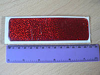 Наклейка s силиконовая Полоса 140х40х1мм красная светоотражающая битое стекло катафот без надписи на авто