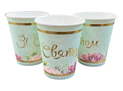 Стаканчики одноразові паперові "Зі святом!", 10 шт/уп