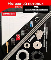 Індивідуальний набір натяжних стель "Своими руками" під ваше приміщення. Техніка ГОРЯЧОЇ ВСТАНОВКИ