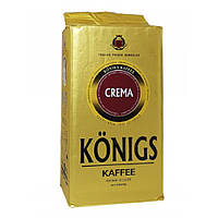 Кофе молотый Konigs Crema, 500 г