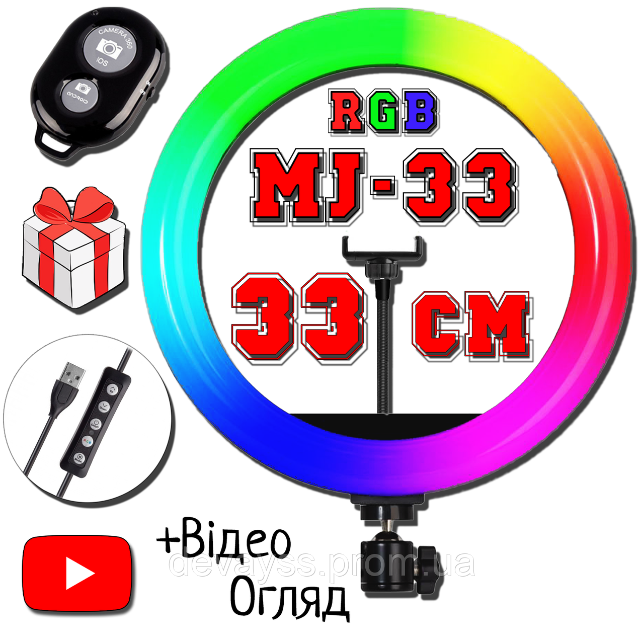 +Відео товару! RGB MJ-33 Кільцева лампа кольорова 33 см | led кільцева лампа | Led Light для блогера Tik Tok