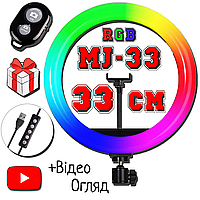 +Видео товара! RGB MJ-33 Кольцевая лампа цветная 33 см | led кольцевая лампа | Led Light для блогера Tik Tok