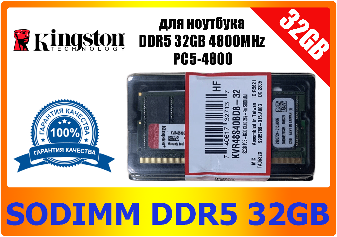 Оперативная память Kingston 32 GB SO-DIMM DDR5 4800 MHz (KVR48S40BD8-32) - фото 1 - id-p1940758510