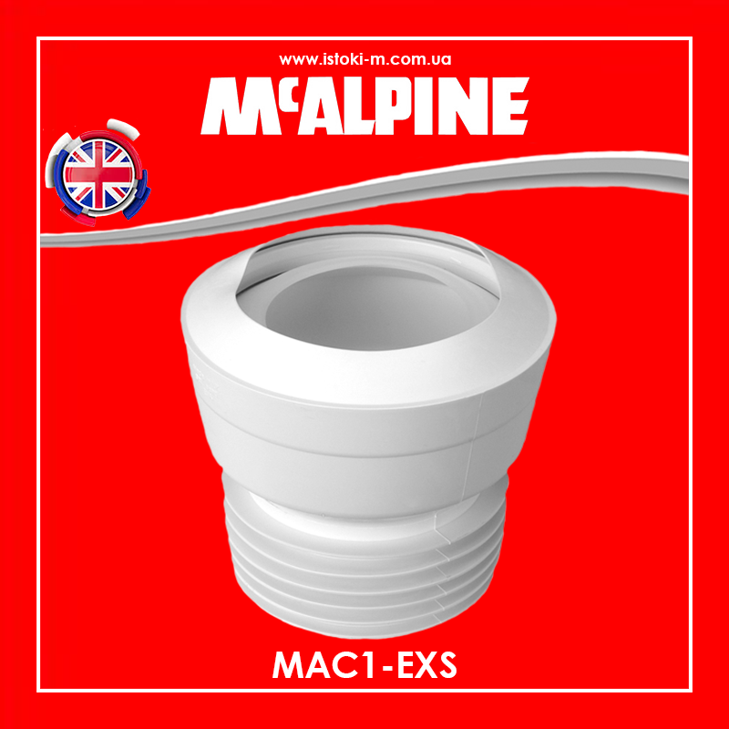 Гнучке пряме під'єднання до унітаза MAC1-EXS McAlpine