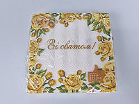 Двухслойная цветочная салфетка (ЗЗхЗЗ, 16шт) La Fleur Рамка из желтых роз (1303) (1 пачка)