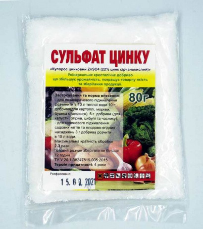Сульфат цинку 80 грамів