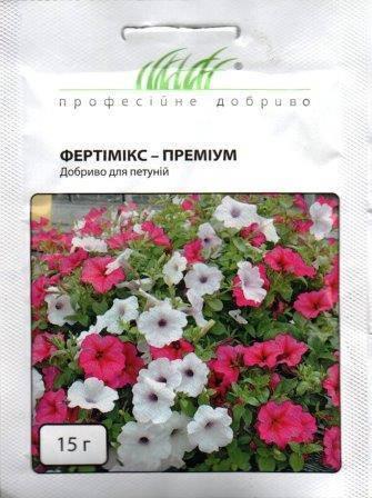 Фертимікс-Преміум - для петуній, 15 г