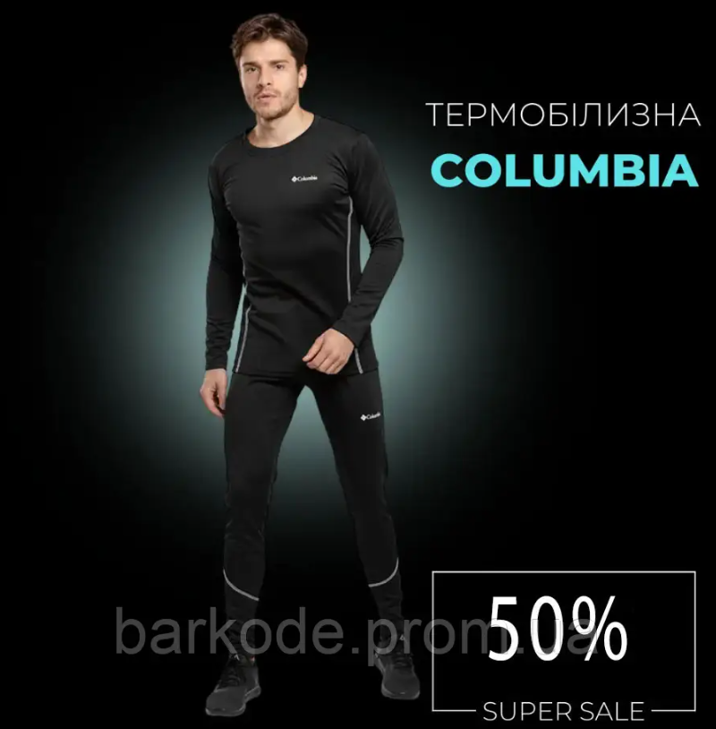 Зацікавлений термобель Columbia чоловічий для спорту з флісу для військовослужбовців, фото 1