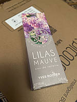 Туалетная вода Запашний бузок Yves Rocher Lilas Mauve Purple lilac