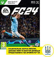 Games Software EA Sports FC 24 [BD диск] (Xbox) Baumar - Время Экономить