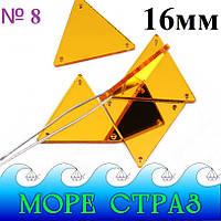 Жёлтые пришивные стразы битое зеркало треугольник 16мм Topaz №8