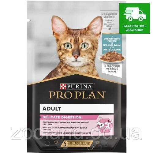 7664 ProPlan Delicate Пауч з океанічною рибою в соусі, 26 шт.