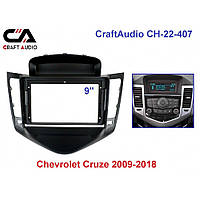 Рамка перехідна CraftAudio CH-22-407 Chevrolet Cruze 2009-2018 9"