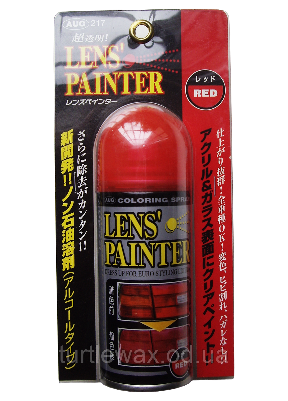 Фарба для тонування стопів червона AUG LENS' PAINTER