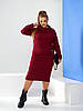 Тепла сукня-міді з коміром-хомутом із структурного трикотажу, батал великі розміри, фото 5