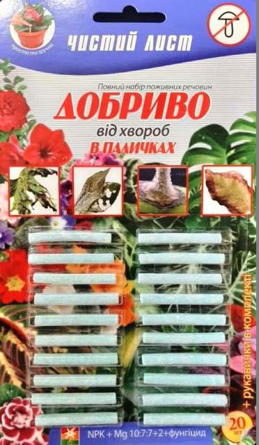 Палички удобрювальні від хвороб рослин, 20шт.