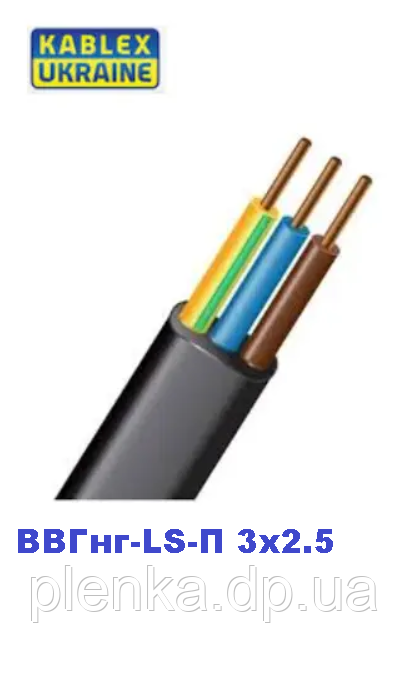 Кабель ВВГнг-LS-П 3х2.5 Каблекс