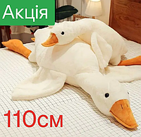 Мягкая игрушка гусь 110см, гусь обнимусь, гусь подушка