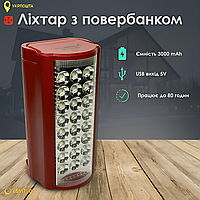 Потужний ліхтар-лампа ALMINA з PowerBank на 80 годин DL-2424+