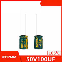 Конденсатор 100uF50V 100мкФ 50В LowESR