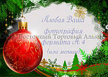 Друк їстівного фото в рамці — А4 — No22 — Вафельний папір, фото 4