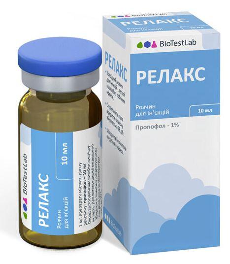 Релакс 1% ін'єкційне седативний засіб для неінгаляційного наркозу собак і кішок, 10 мл, фото 1