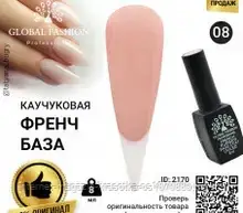 GLOBAL Комуфлювальна каучукова База