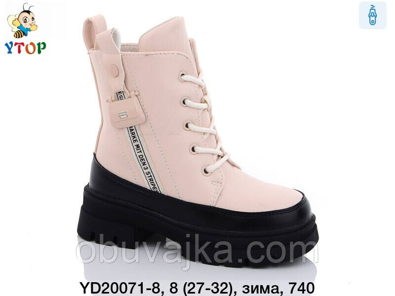 Зимове взуття оптом Зимові черевики для дівчаток 2023 від фірми Ytop (27-32)