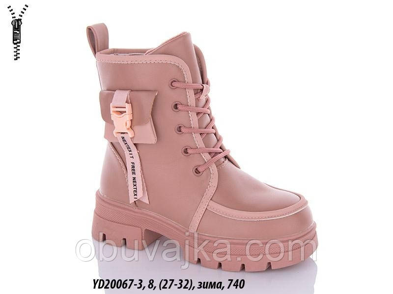 Зимове взуття оптом Зимові черевики для дівчаток 2023 від фірми Ytop (27-32)