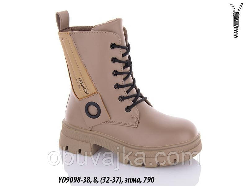 Зимове взуття оптом Зимові черевики для дітей від фірми Ytop (32-37)