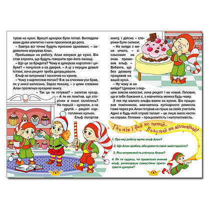 Книга Казки: Принцеси та Феї Навчайся – розважайся, фото 2