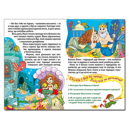 Книга Казки: Принцеси та Феї Навчайся – розважайся, фото 4