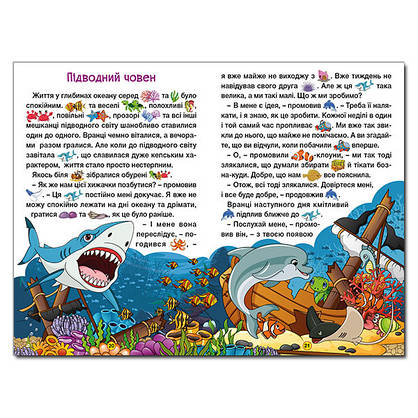 Книга Захопливі казки Навчайся – розважайся, фото 2