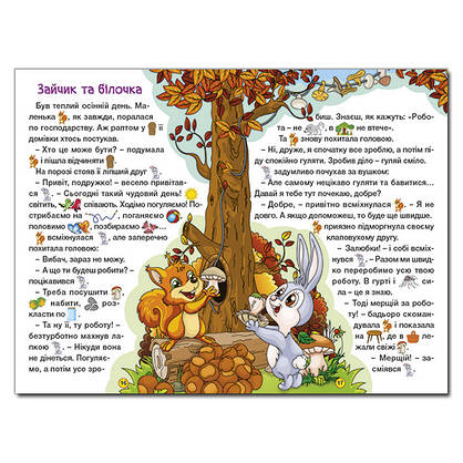 Книга Мандруємо казкою Навчайся – розважайся, фото 4