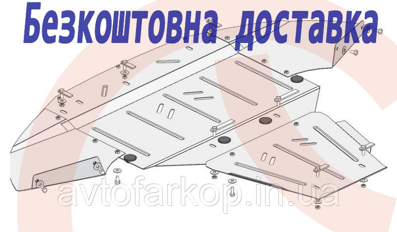 Захист двигуна Audi A6 C6 (2004-2011)(Захист двигуна Аудіо А 6 С6) Кольчуга, фото 1