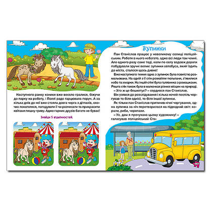 Збірка для дітей "Велика книга для читання. Цікаві історії та оповідання" | Глорія, фото 2