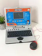 Ноутбук детский обучающий интерактивный Lymo Toy SK 7073 (35 функций, 11 игр, 3 языка, мышка в комплекте)