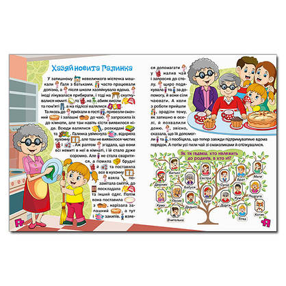 Збірка Велика книга для читання. В гостях у казки, фото 2