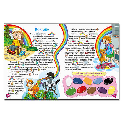 Збірка Велика книга для читання. В гостях у казки, фото 4