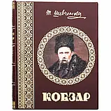 Книга «Кобзар» в шкірі, фото 2