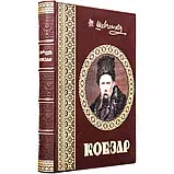 Книга «Кобзар» в шкірі, фото 3