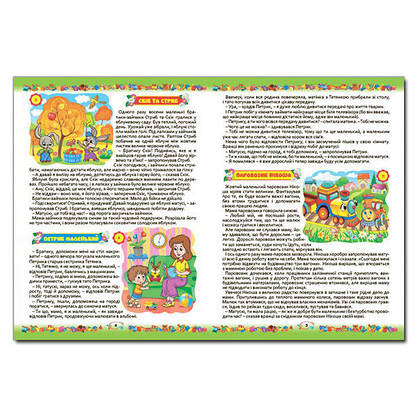 Дитяча книга "365 казок на ніч" | Глорія, фото 2