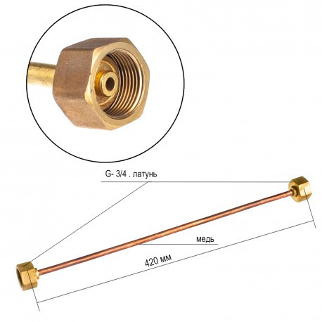 Заправне пристрій довжина фланця 420 мм гайки G-3/4-G-3/4 Краматорськ BF