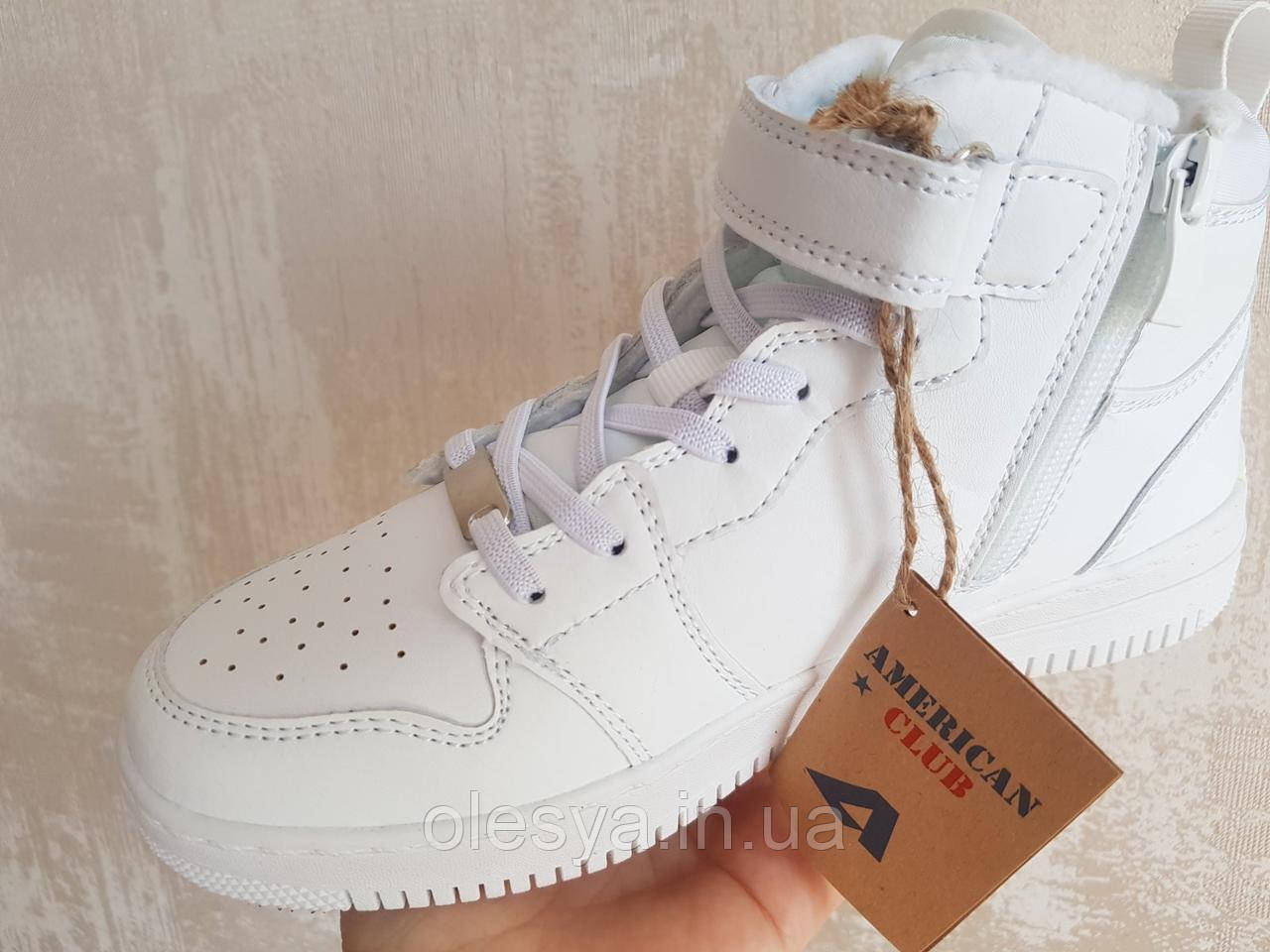 Хайтопи демі, кросівки утеплені American Club 103/22 білий розміри 33 34, фото 1
