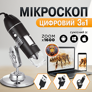 Цифровий електронний мікроскоп 3в1 1600Х з підсвічуванням. Підключення до Windows, Android, MacOS