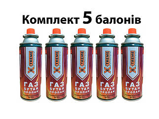 Газовий балон (комплект 5 шт.) БУТАН (227 г) (X-TREME)