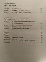 Мислення розвідника. Як припинити обманювати себе й побачити найкраще рішення. Джулія Ґалеф., фото 2