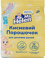 Кислородный порошочек Ms Helen для детских вещей 700 г (4046723024028)