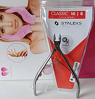 Кусачки Staleks Classic 10/ 8mm манікюрні для кутикули